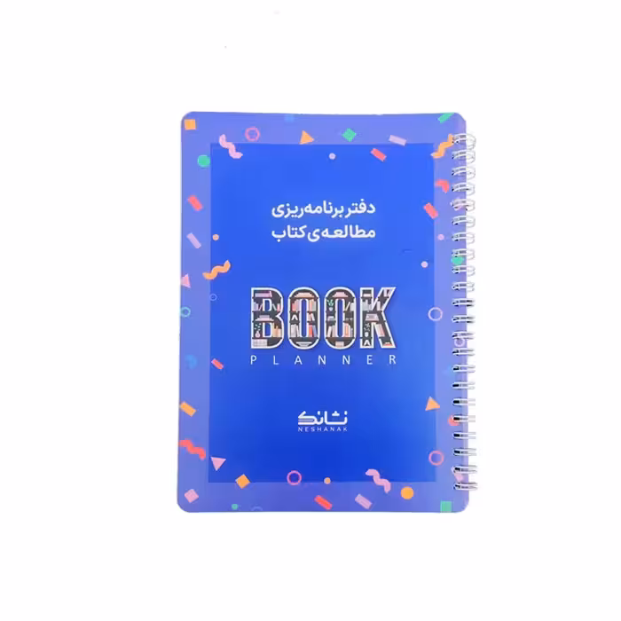 پلنر کتاب نشانک دفترچه برنامه ریزی جهت مطالعه چاپ جدید