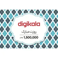 کارت هدیه دیجی کالا به ارزش 1.500.000 تومان طرح روز مرد