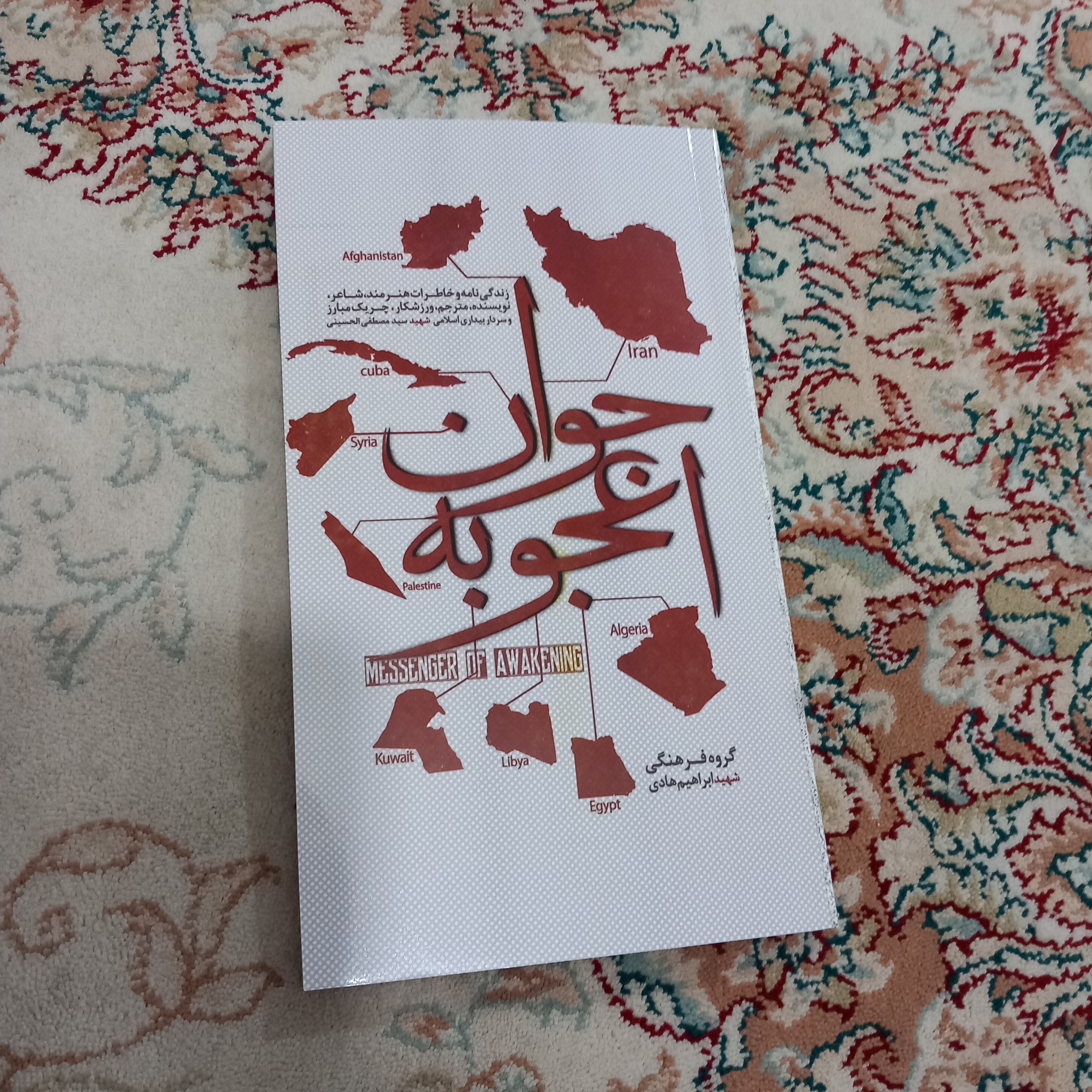 اعجوبه جوان
