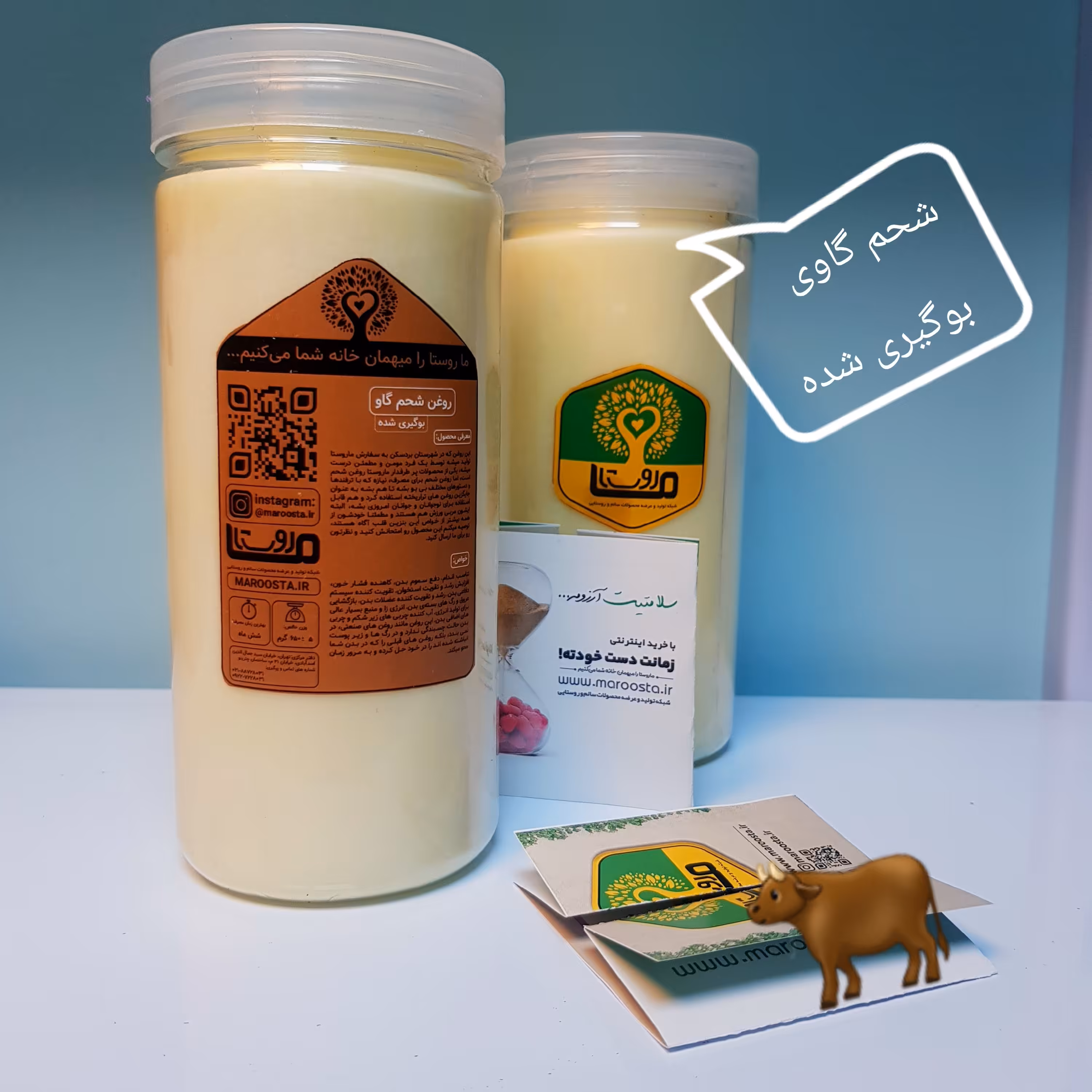 روغن شحم گاوی بوگیری شده