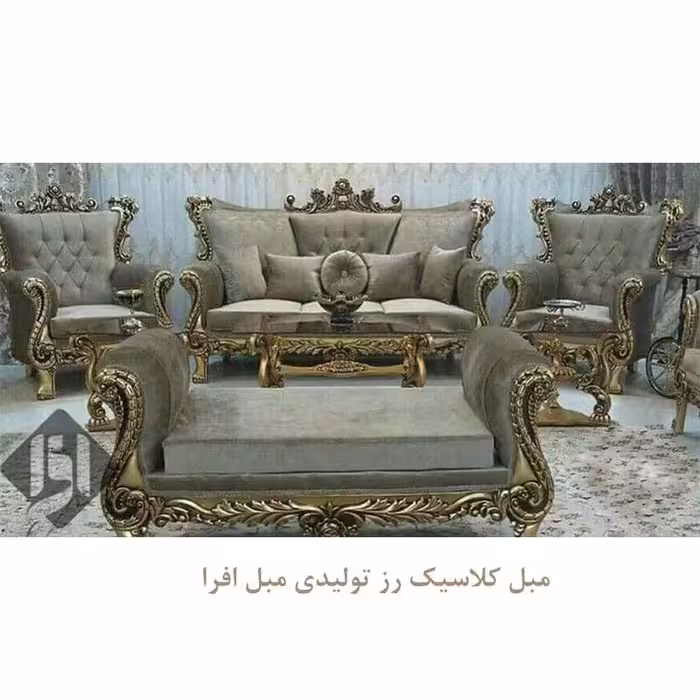 مبل کلاسیک رز