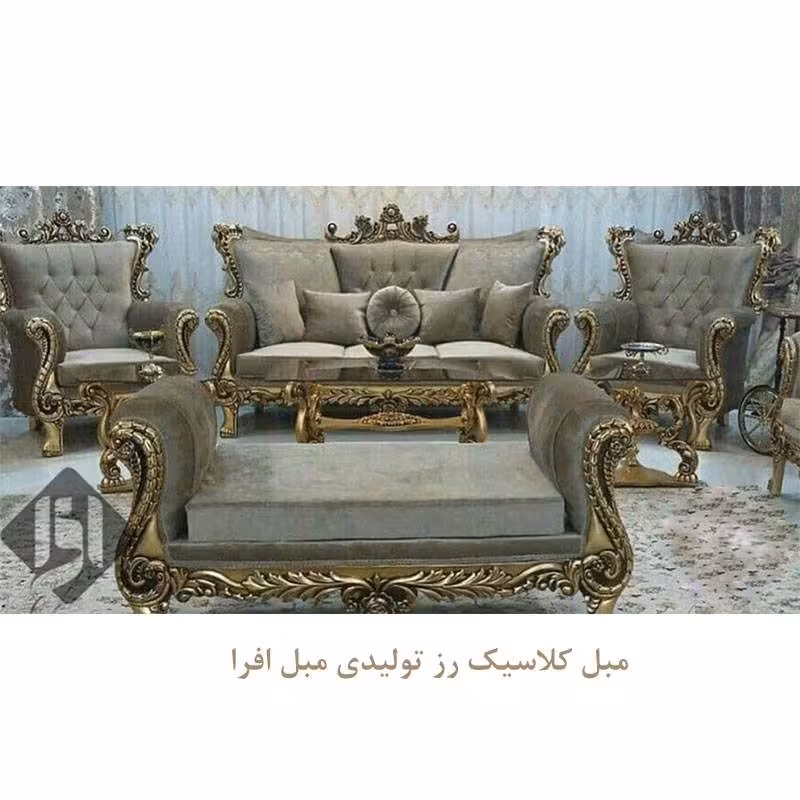 مبل کلاسیک رز