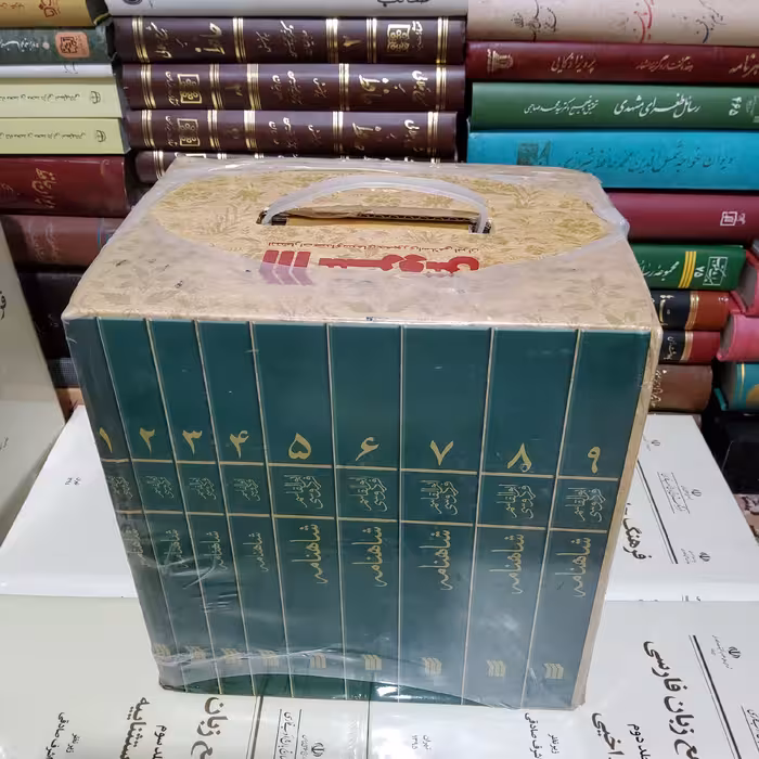 کتاب شاهنامه فردوسی (9 جلدی)