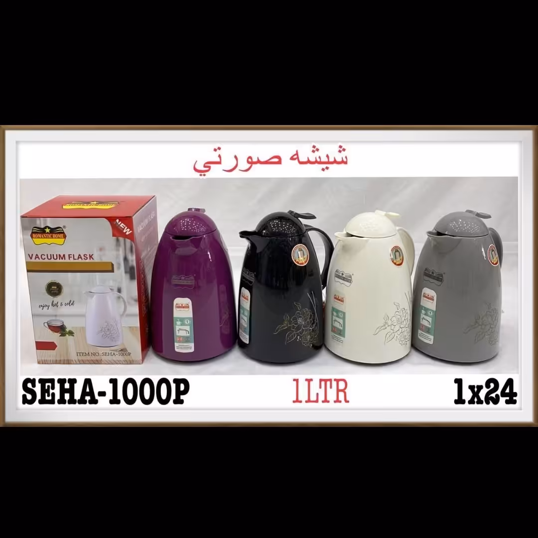 فلاسک 1 لیتر شاسی دار رمانتیک هوم