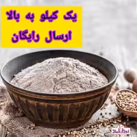 قاووت قووتو چهل گیاه 250 گرمی اعتماد تازه و مقوی | amazonchi