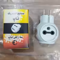 سه راهی تاپ (سه خانه دوشاخه دار )