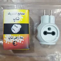 سه راهی تاپ (سه خانه دوشاخه دار )