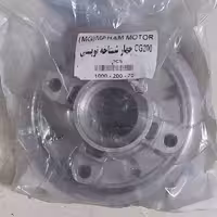 چهارشاخ توپی عقب موتور بی کلاچ ویو برند مهام  کیفیت درجه یک