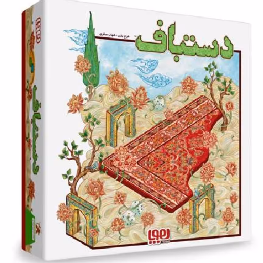 بازی فکری مدل دستباف محصول شرکت هوپا 