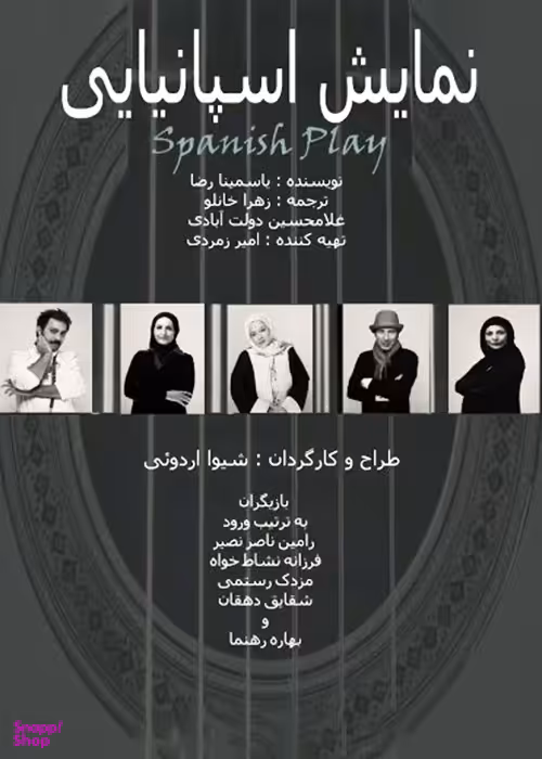 نمایش اسپانیایی