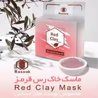 ماسک خاک رس قرمز فرانسوی رازوک
