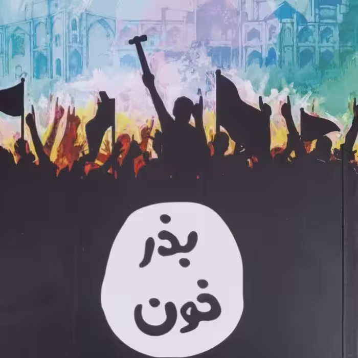 بذر خون