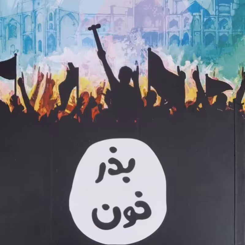 بذر خون