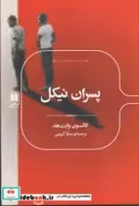 قیمت و خرید کتاب پسران نیکل نشر علمی اثر کالسون وایت هد | ایده بوک
