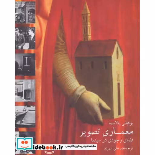 کتاب معماری تصویر