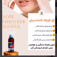 بینی اگوستا