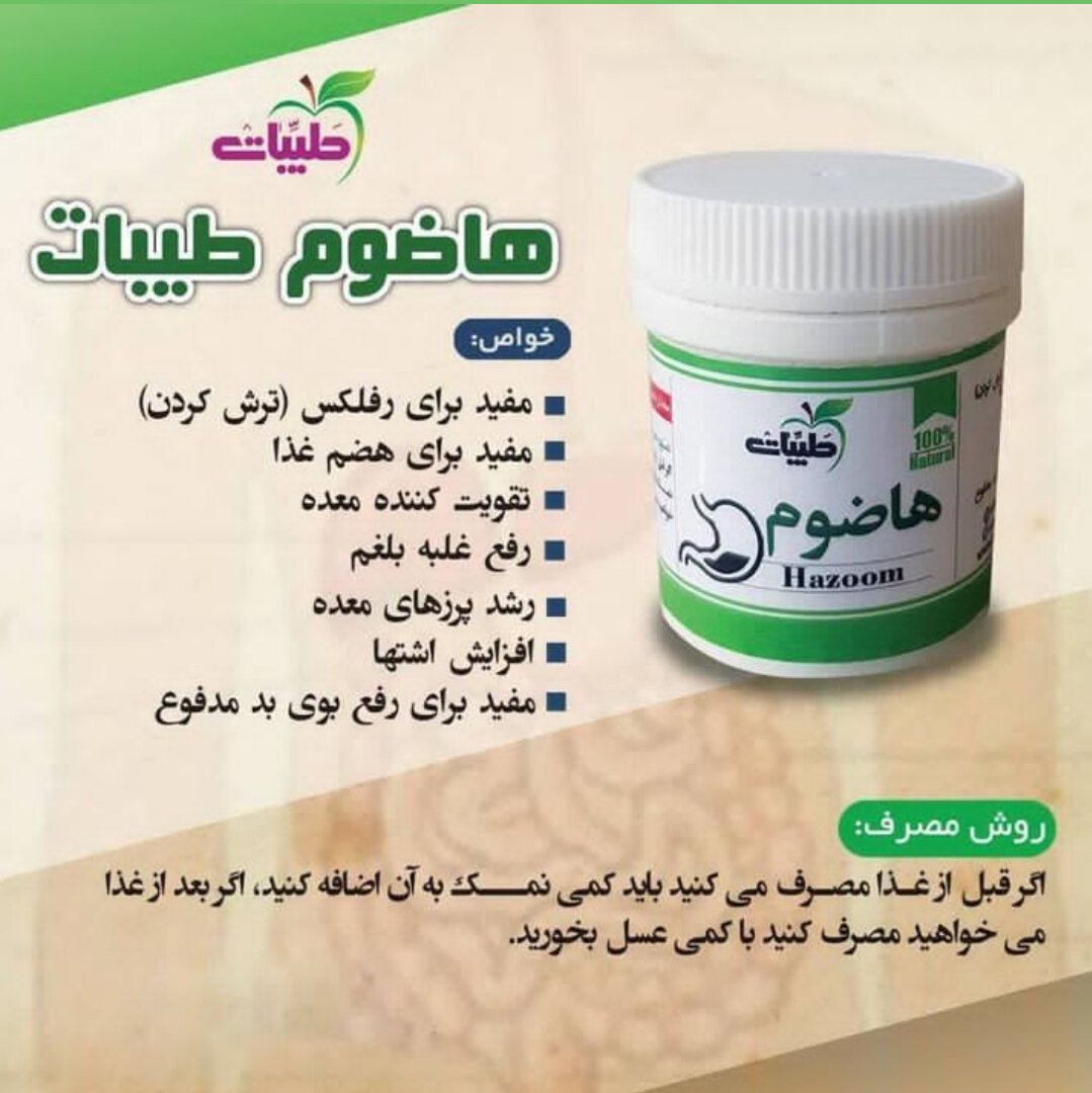 حب هاضوم