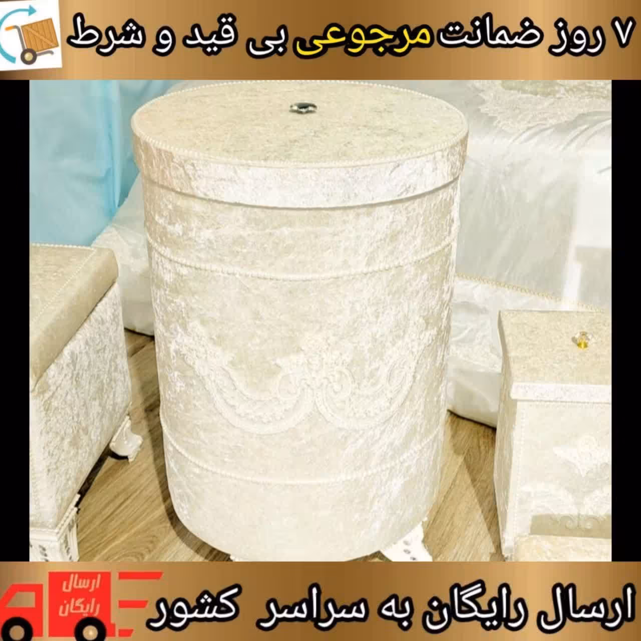 سطل لباس چرک مخمل قطر40 