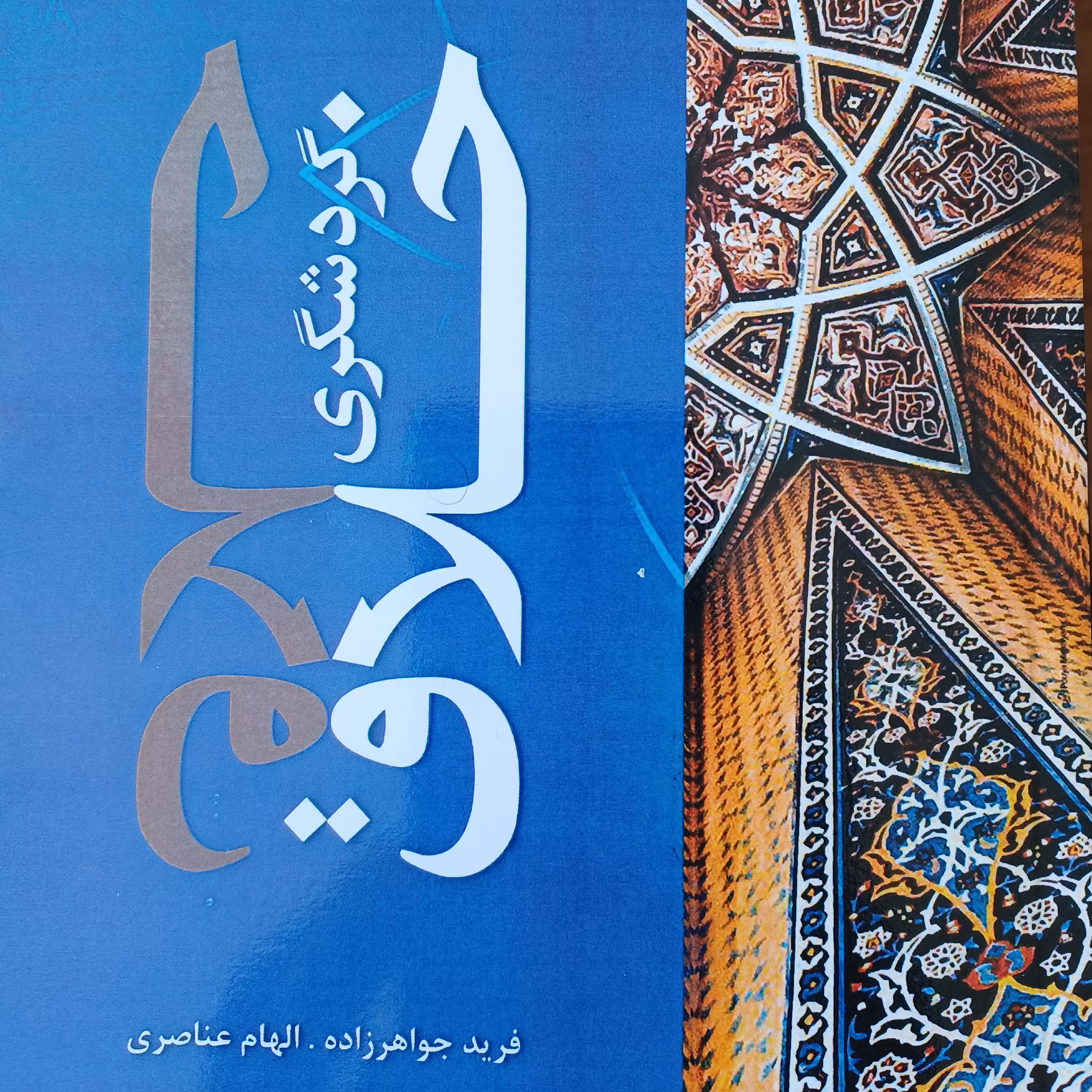 گردشگری خلاق
