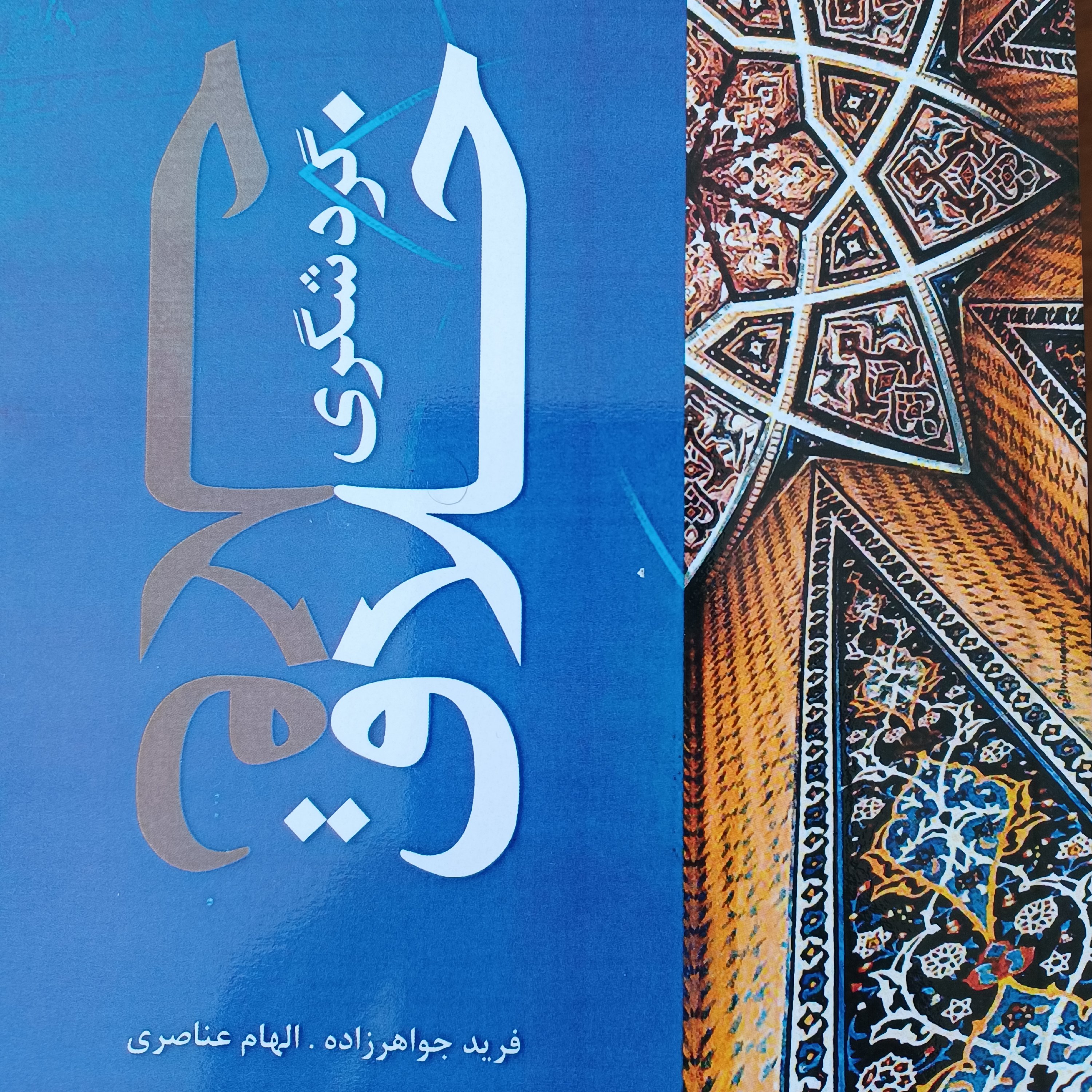 گردشگری خلاق