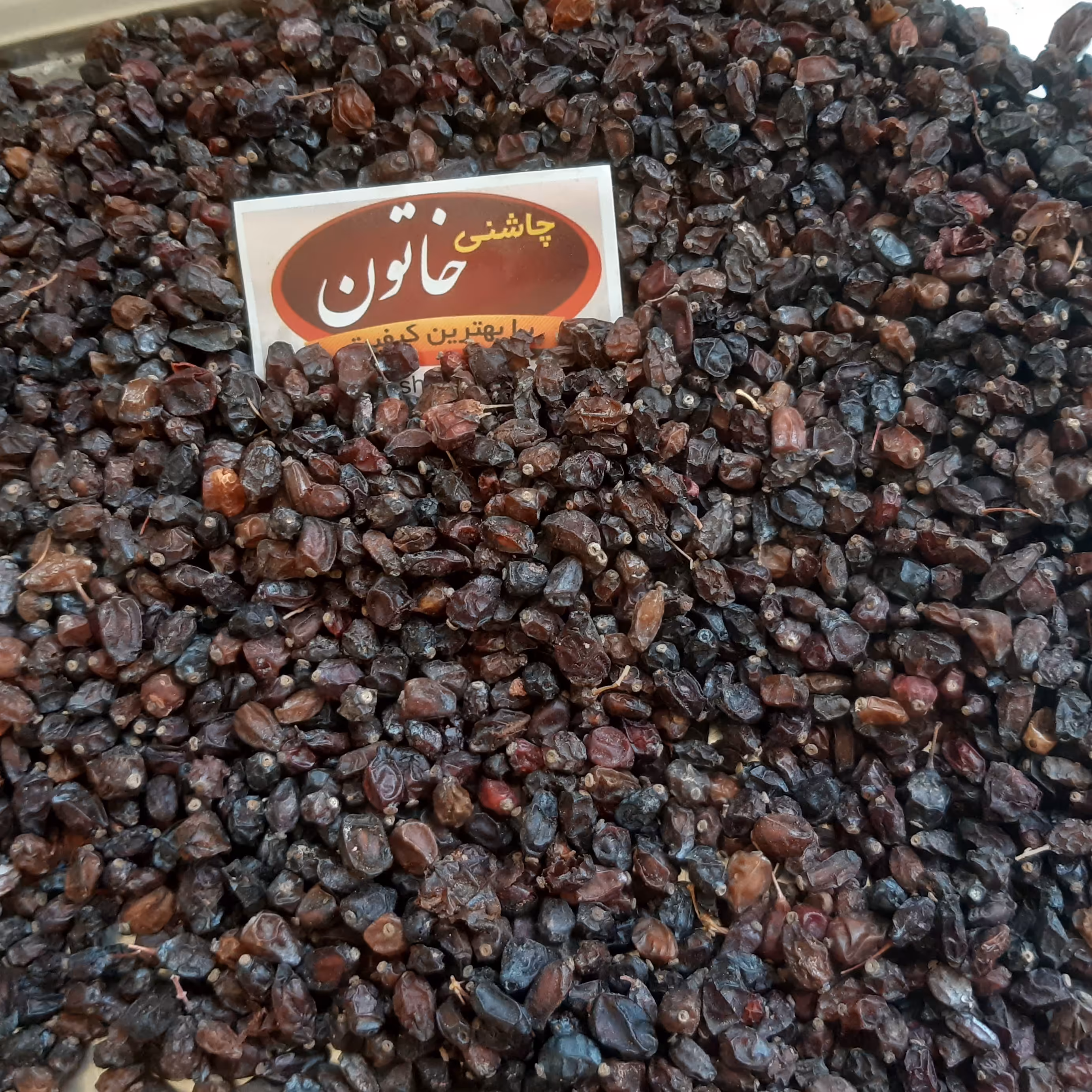 زرشک کوهی کاملا خشک زرشک سیاه هسته دار 200گرم