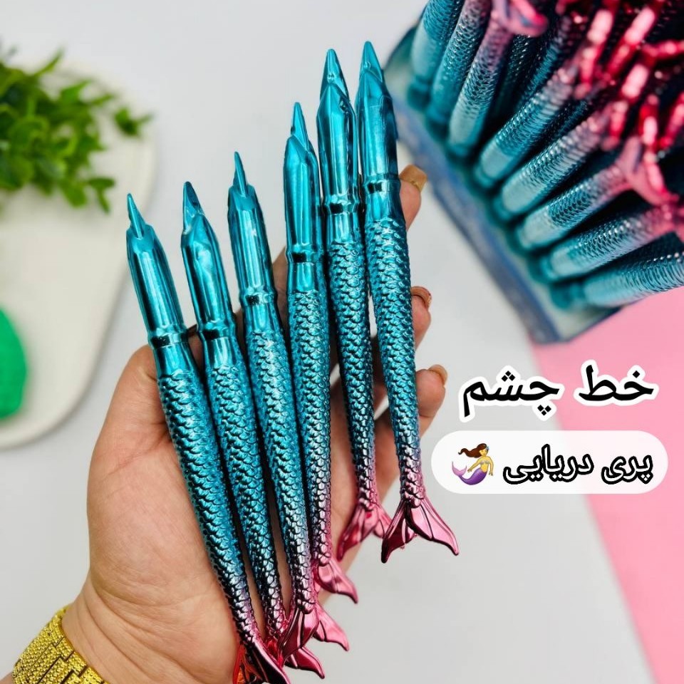 خط چشم ماهی 
