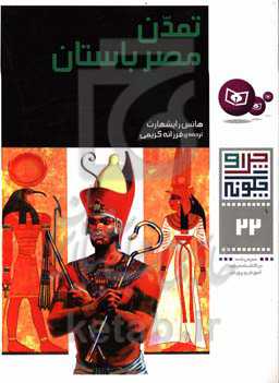 کتاب چرا و چگونه22
