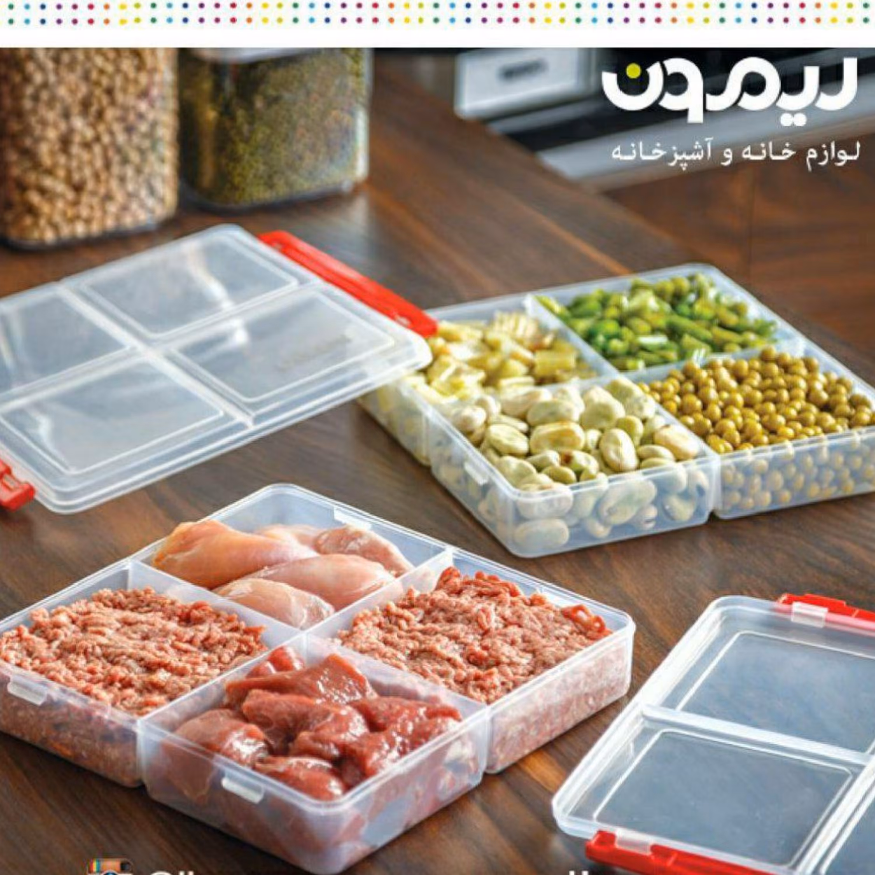 ظرف فریزری چهارخانه