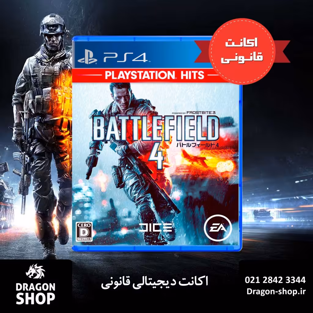 خرید بازی Battlefield 4 اکانت قانونی با بهترین قیمت