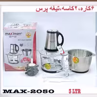 خردکن دو کاسه استیل و شیشه ای ماکسی مان
