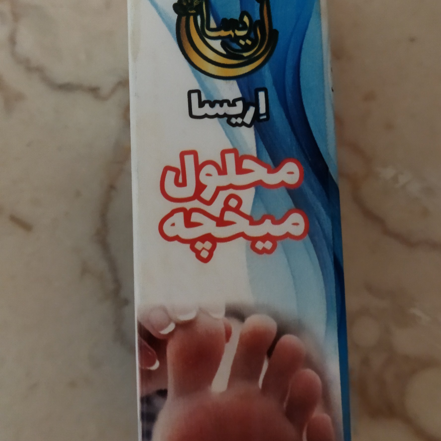 شش عدد محلول میخچه 