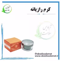 کرم رازیانه آبادیس 