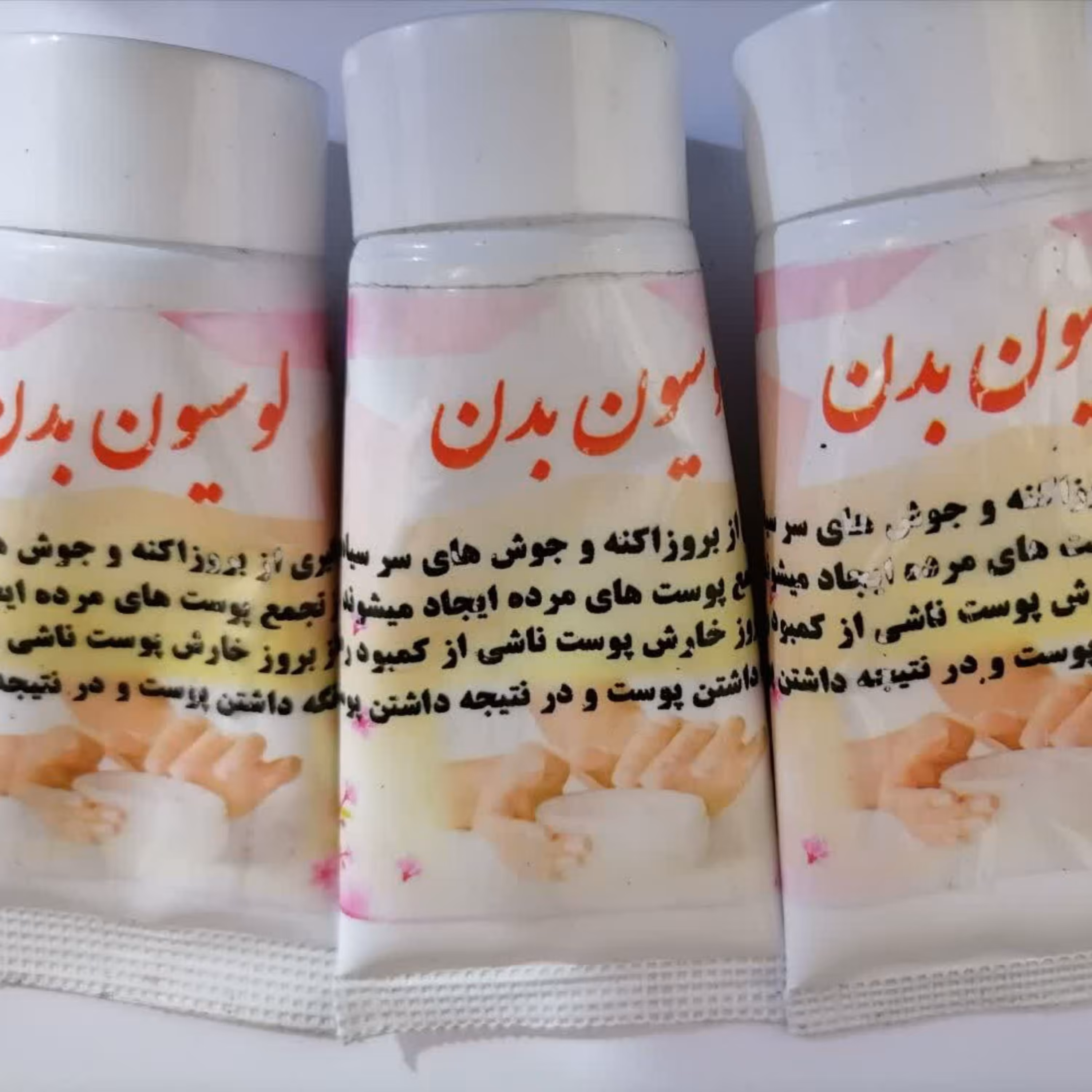 (لوسیون بدن )مرطوب کننده وجلوگیری از بروز آکنه وجلوگیری ازخارش ونرم کنندگی پوست