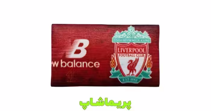 خرید بازوبند کاپیتانی لیورپول