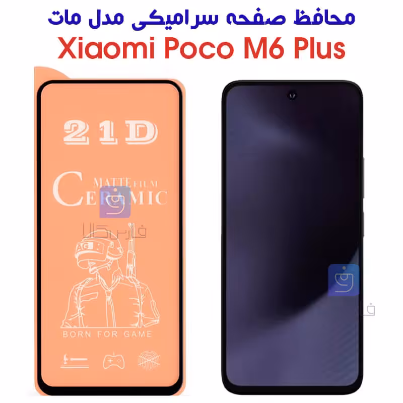 خرید محافظ صفحه مات Poco M6 Plus مدل سرامیکی از فارس کالا