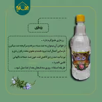 عرق رزماری ممتاز  مهدیه 