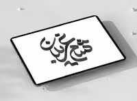 طرح تایپوگرافی شام غریبان | گرافیک با طعم تربچه