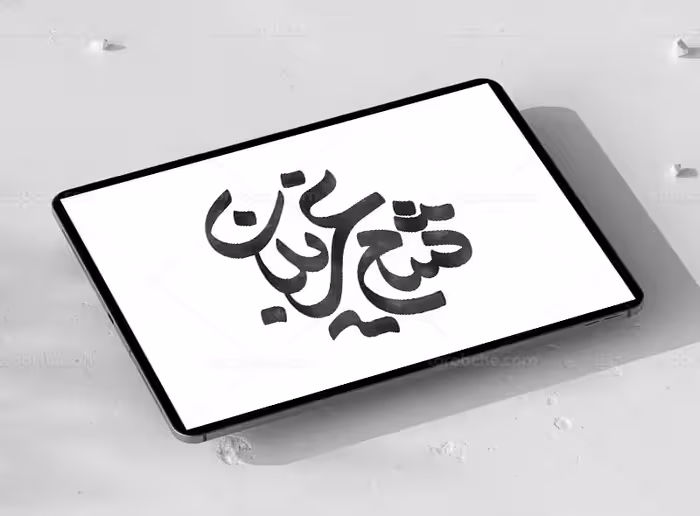 طرح تایپوگرافی شام غریبان | گرافیک با طعم تربچه