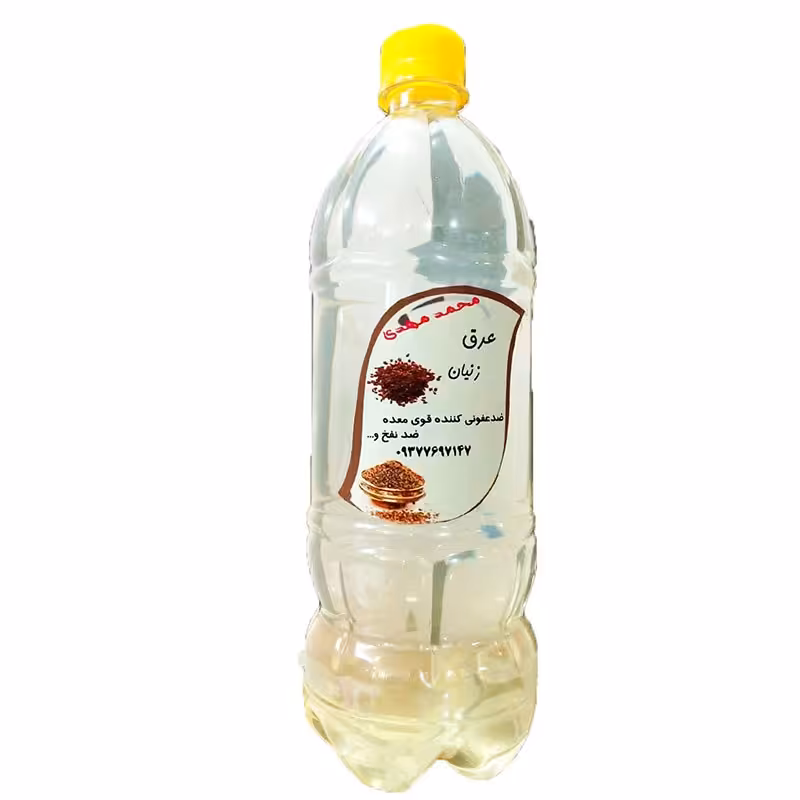 عرق زنیان (1لیتری)