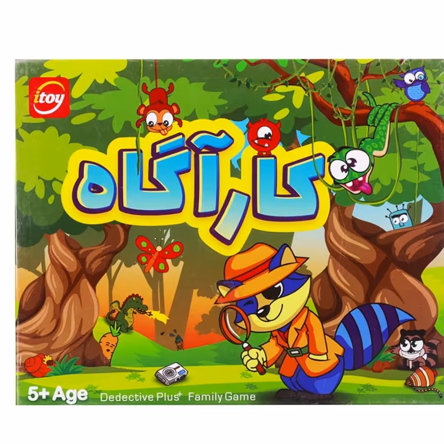 بازی زیبا کار آگاه