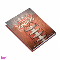 کتاب دایره المعارف مصور ورزش اثر ری استابز انتشارات سایان