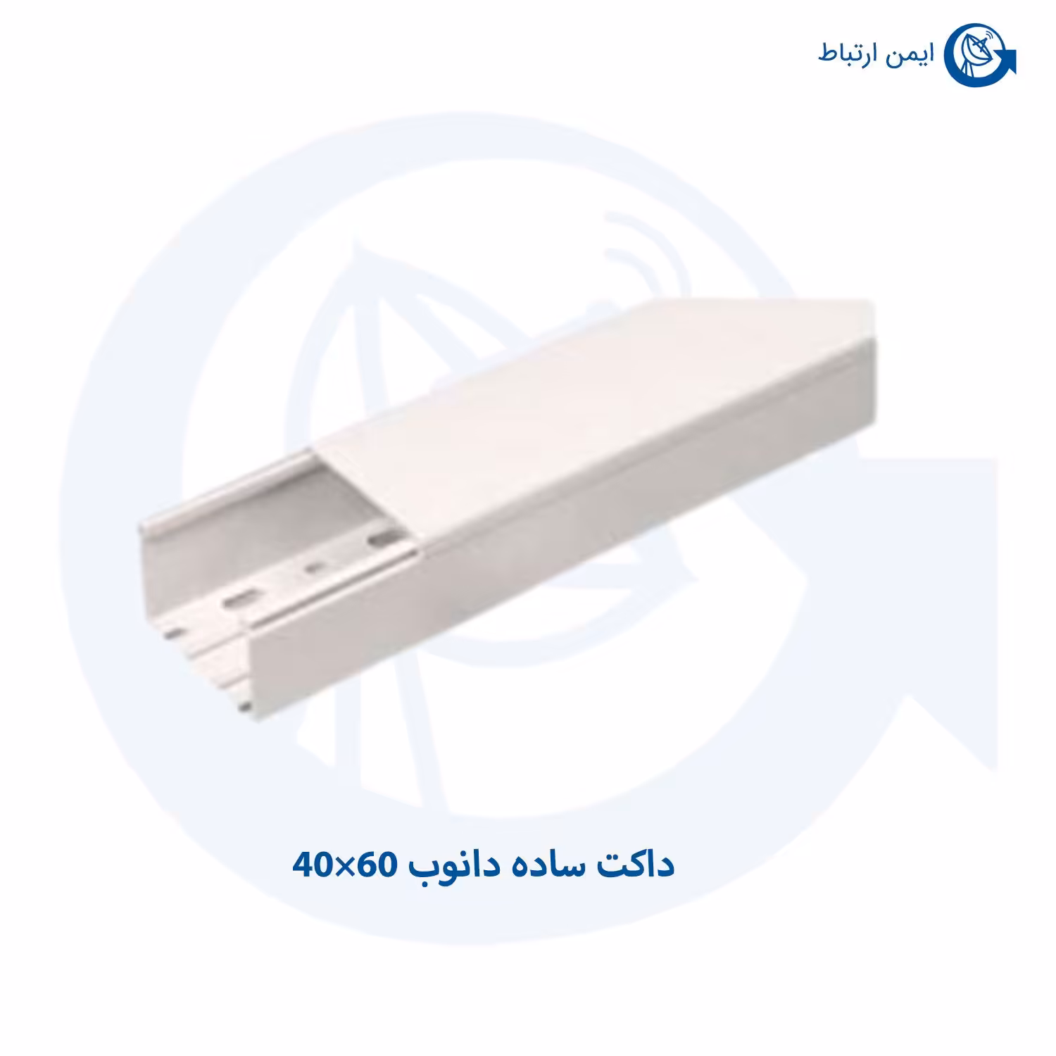 داکت ساده دانوب 60×40