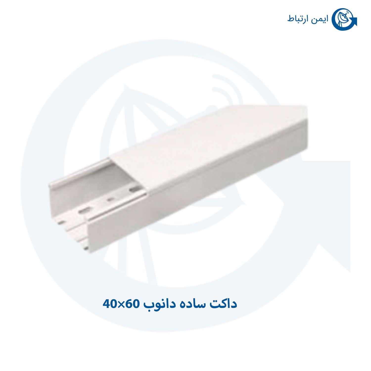 داکت ساده دانوب 60×40