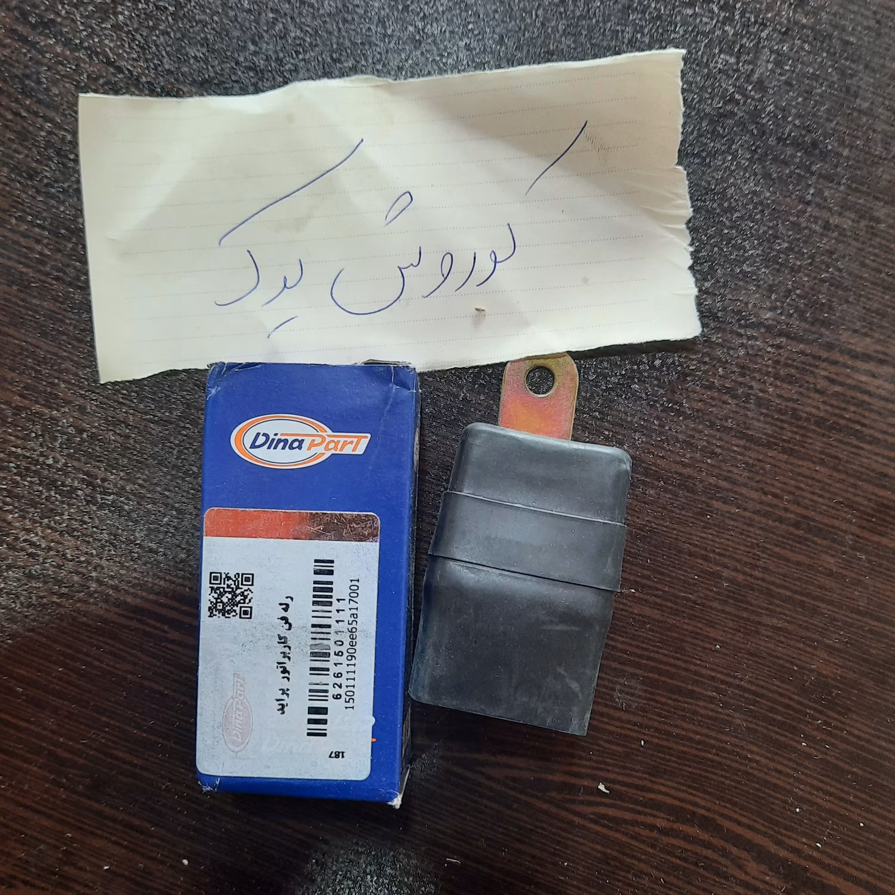 رله فن کاربراتوری پراید برند دیناپارت 