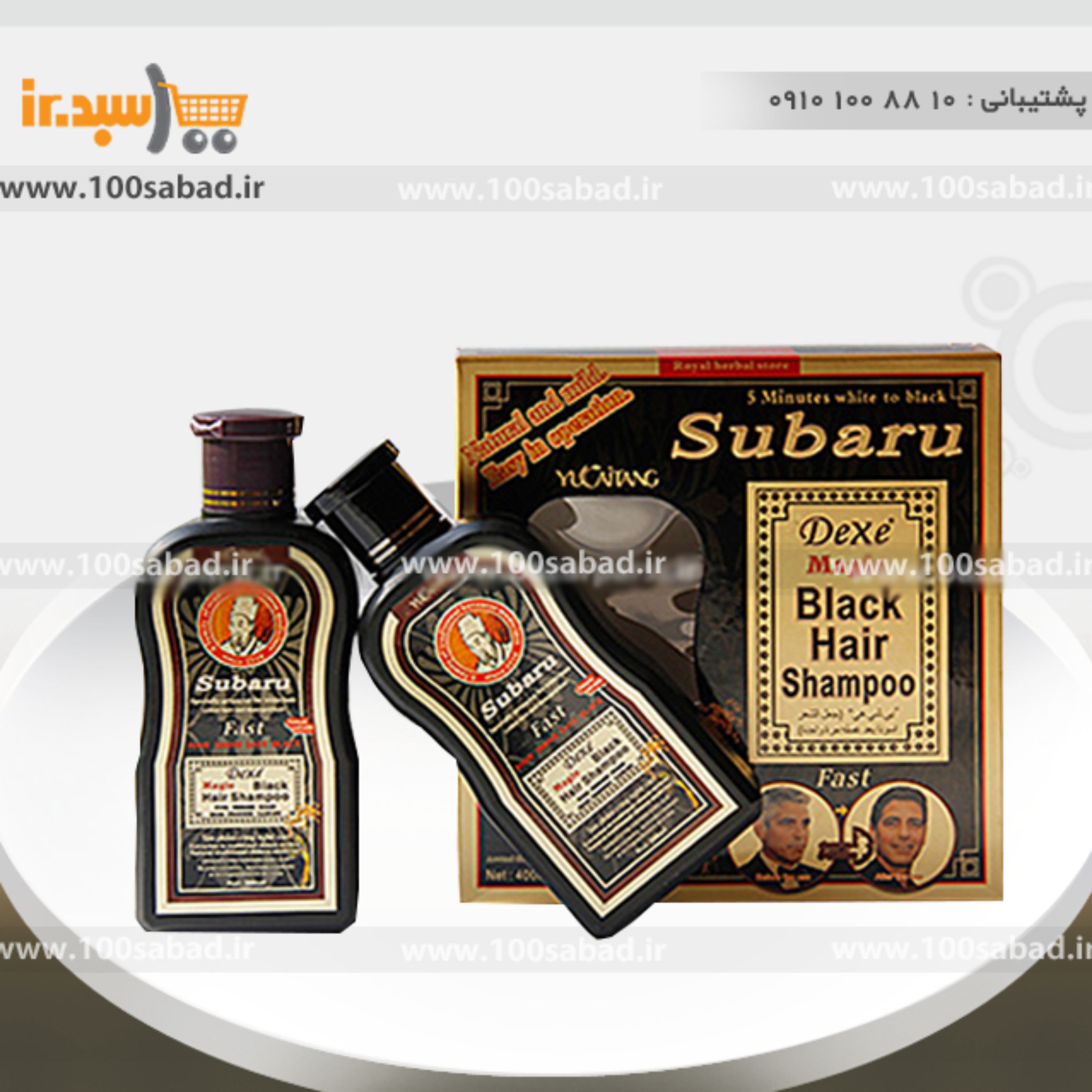 شامپو رنگ مشکی دو قلو سوبارو Subaru