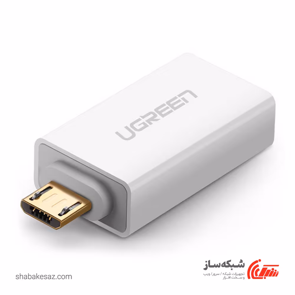 قیمت و خرید OTG Micro USB یوگرین Ugreen US195 - شبکه ساز