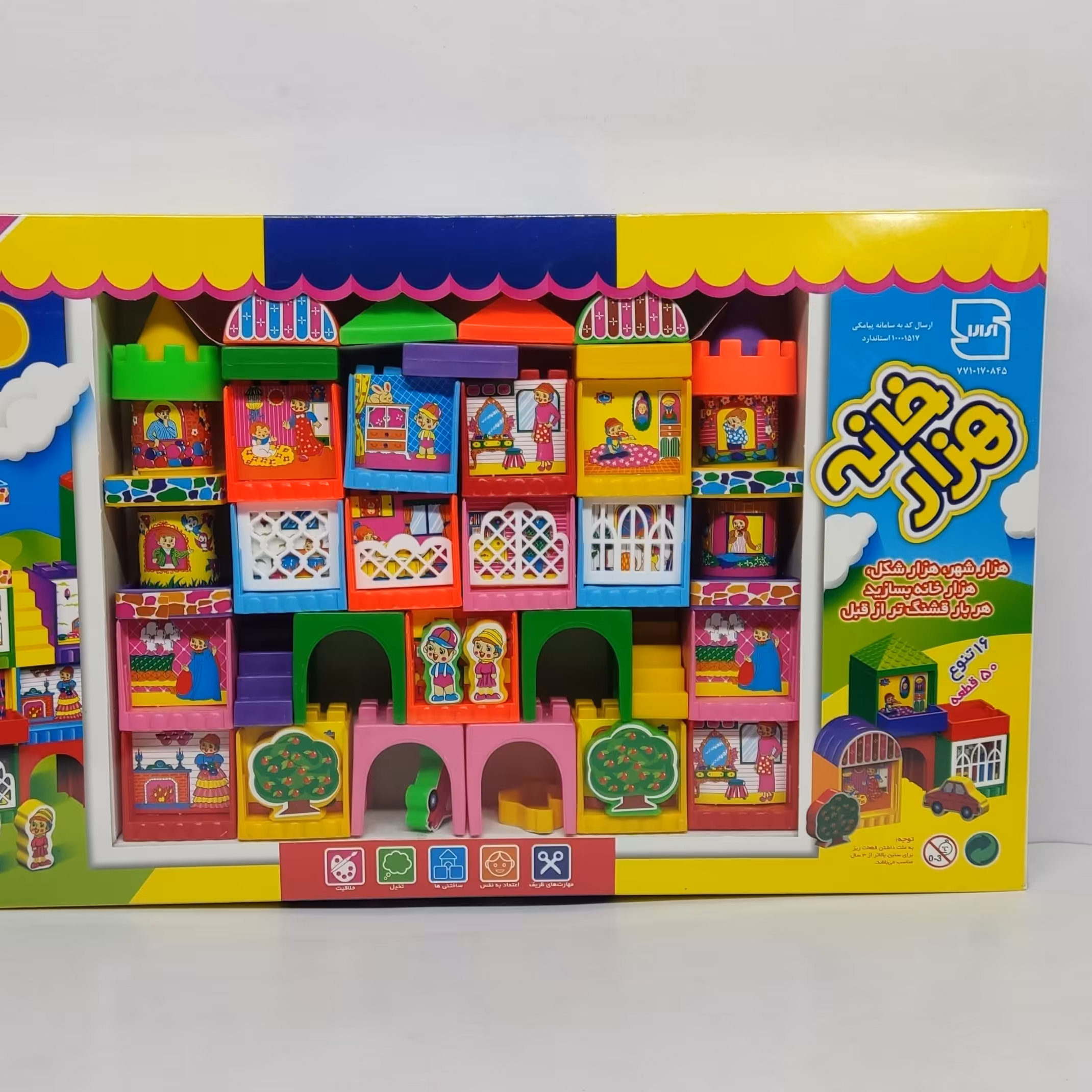 000866 ، بازی ساختنی هزار خانه جعبه ای - فکرآذین