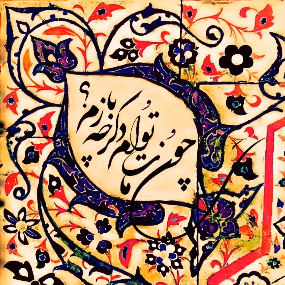 تابلو کاشی دگر