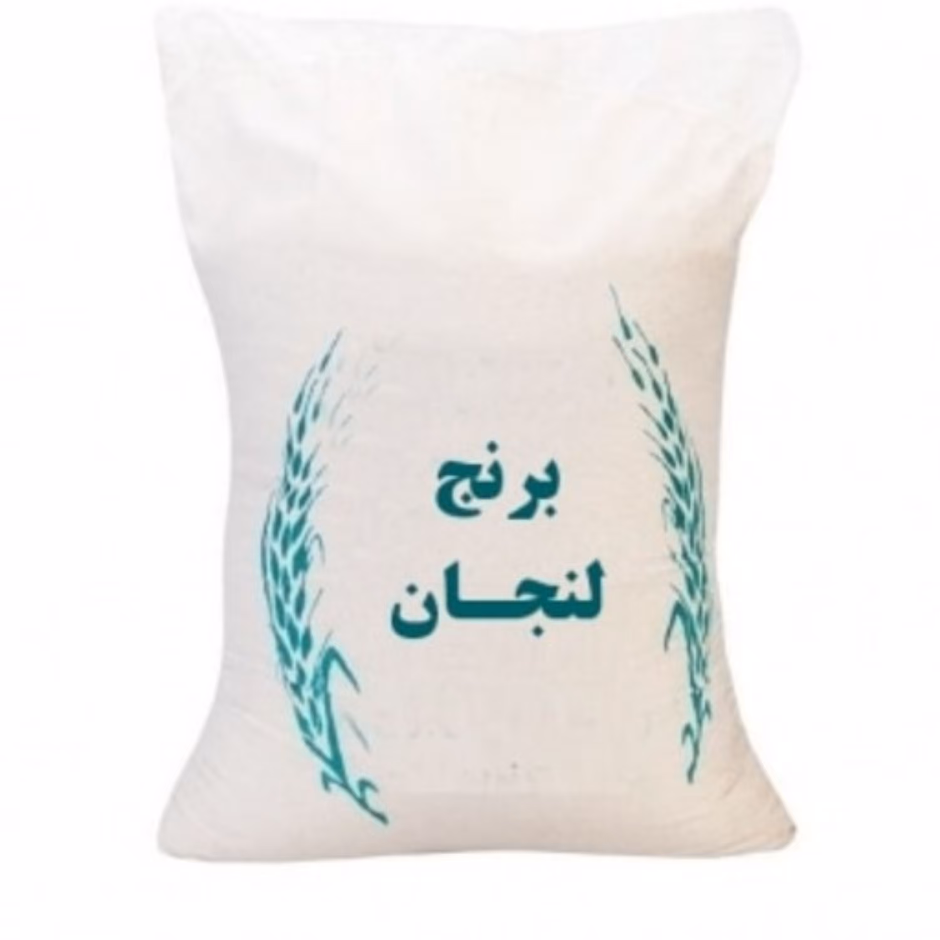 برنج لنجان درجه یک اعلاِ( 10 کیلو) به شرط خوش پخت و خوش طعم و بو