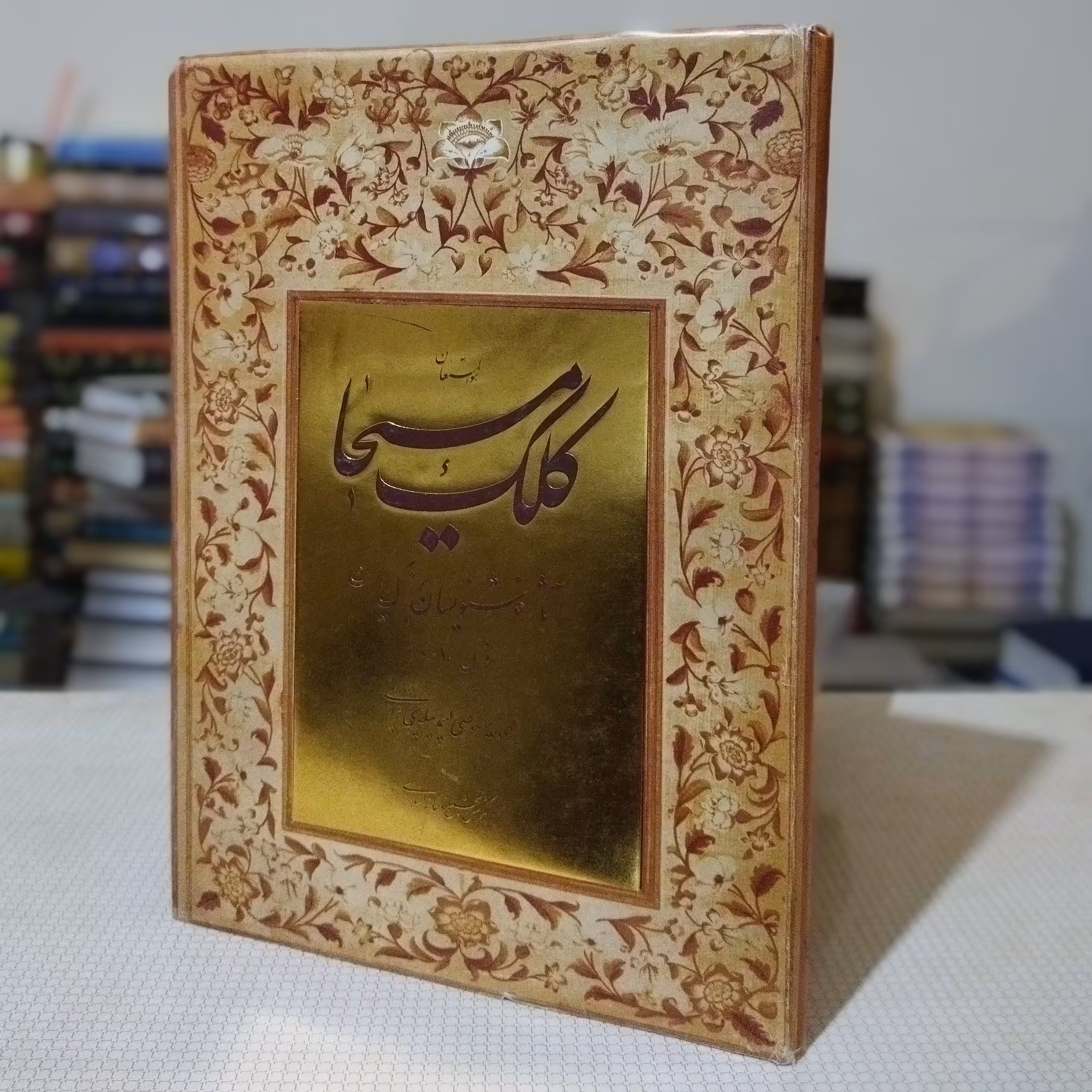 کلک مسیحا( آثار خوشنویسان بزرگ ایران، قرن10 تا 14 )